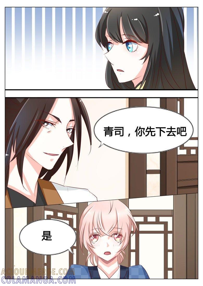 托孤-军阀霸宠，纯情妖女火辣辣-逐浪动漫（第5张）