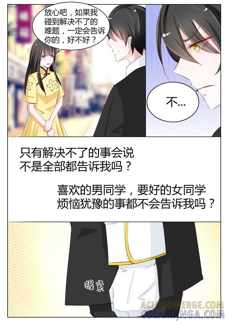 送你回家-军阀霸宠，纯情妖女火辣辣-逐浪动漫（第7张）
