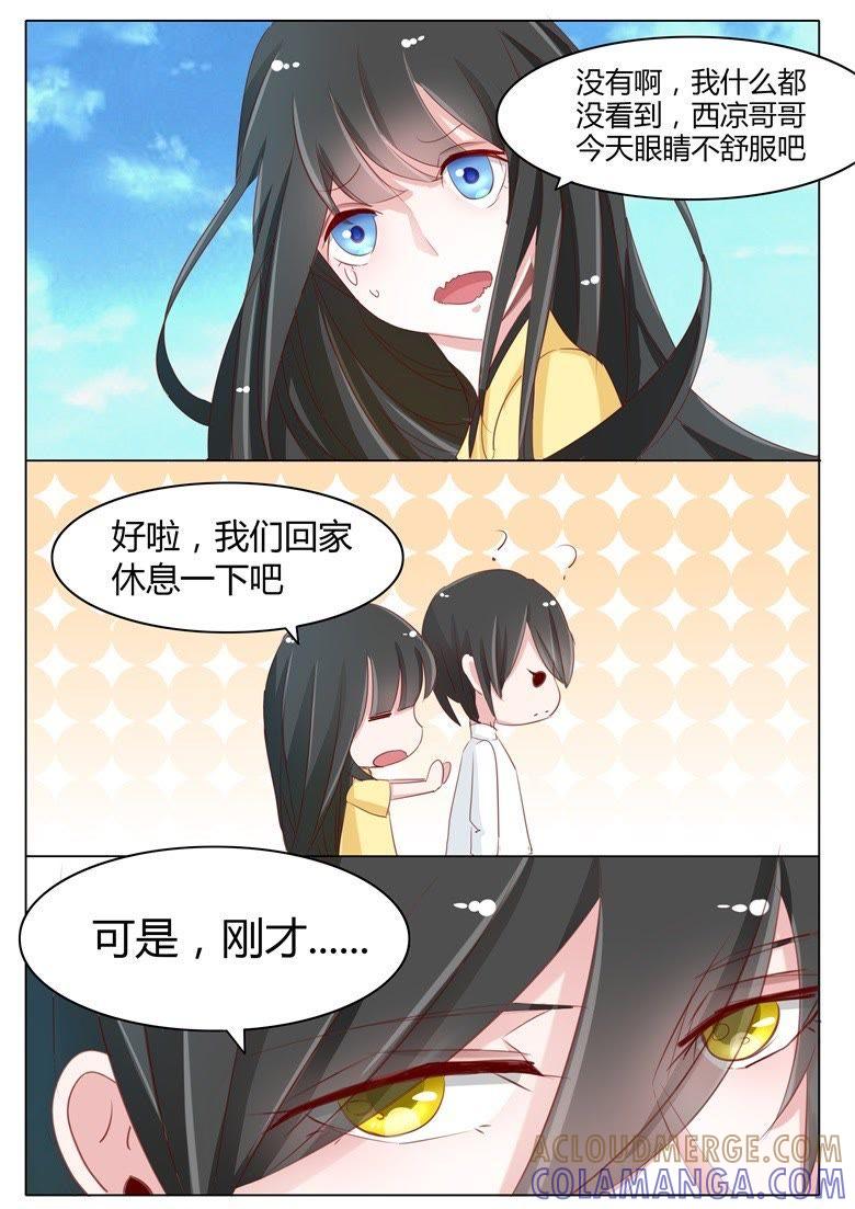 送你回家-军阀霸宠，纯情妖女火辣辣-逐浪动漫（第4张）