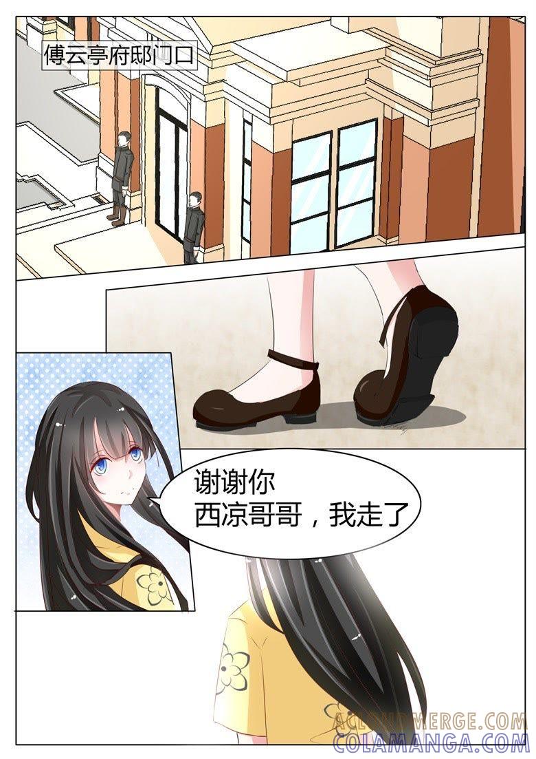 送你回家-军阀霸宠，纯情妖女火辣辣-逐浪动漫（第5张）