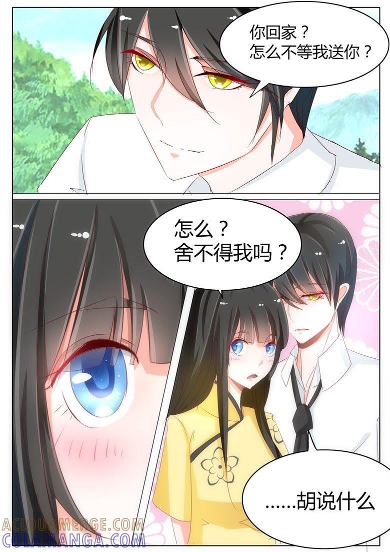 送你回家-军阀霸宠，纯情妖女火辣辣-逐浪动漫（第2张）