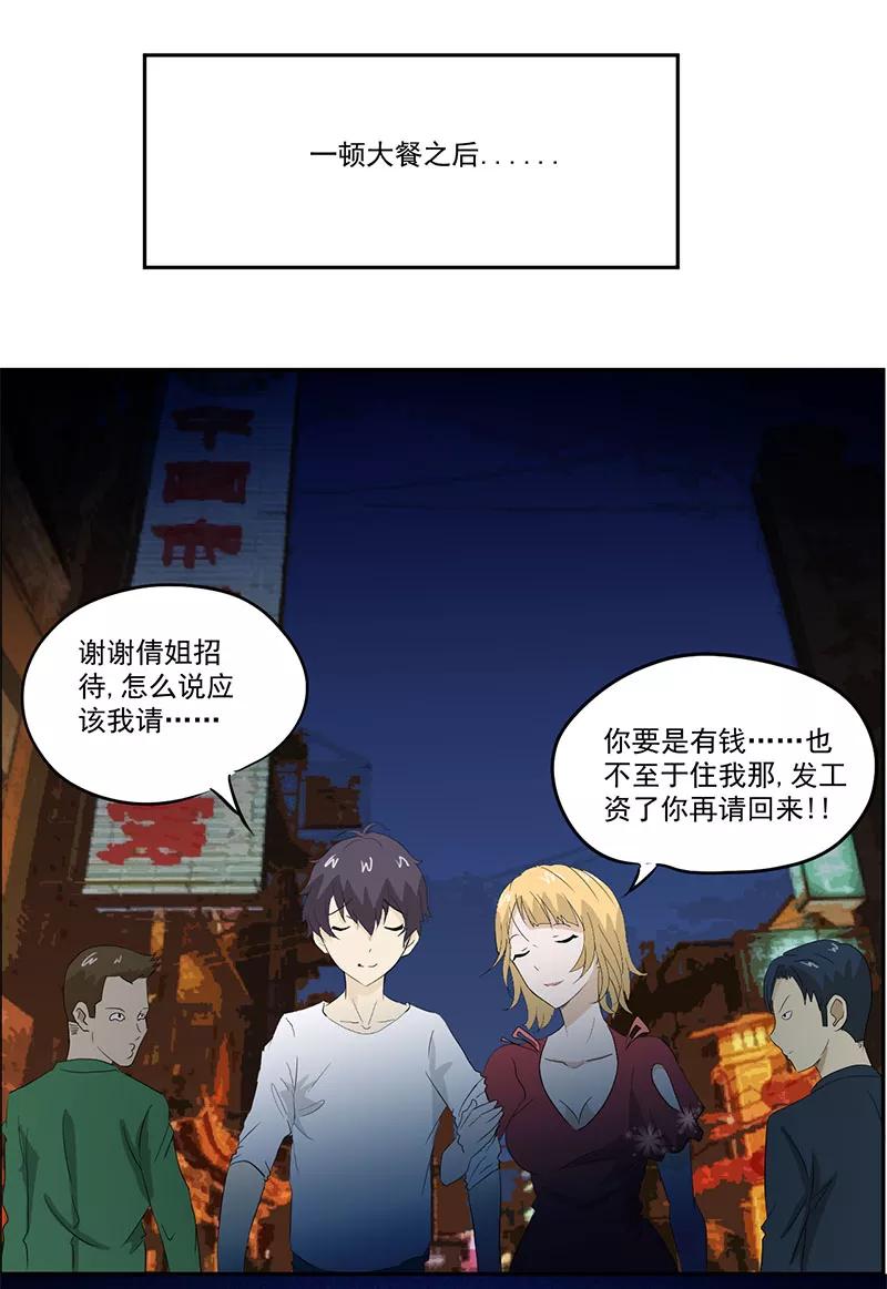 第10话鬼影再袭-爱上阴间小娇娘-开源动漫（第10张）