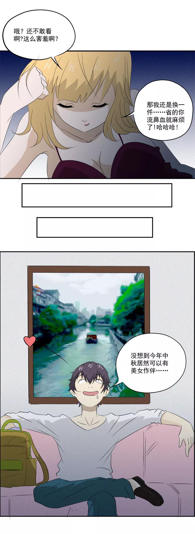 第10话鬼影再袭-爱上阴间小娇娘-开源动漫（第8张）