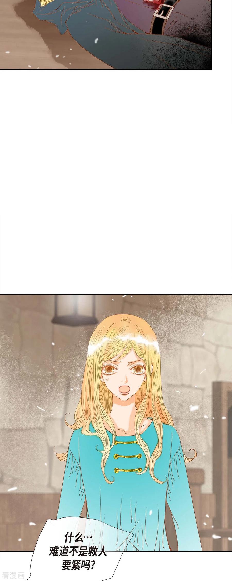 第11话多管闲事-美女是野兽 k-EcomixMedia（第11张）