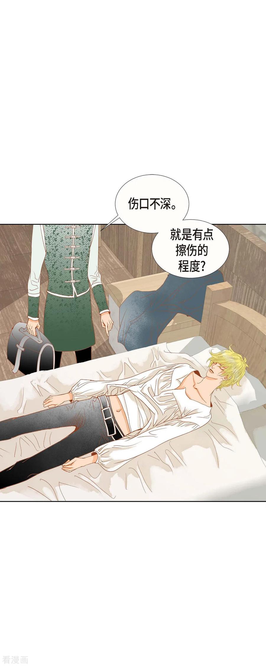 第11话多管闲事-美女是野兽 k-EcomixMedia（第14张）