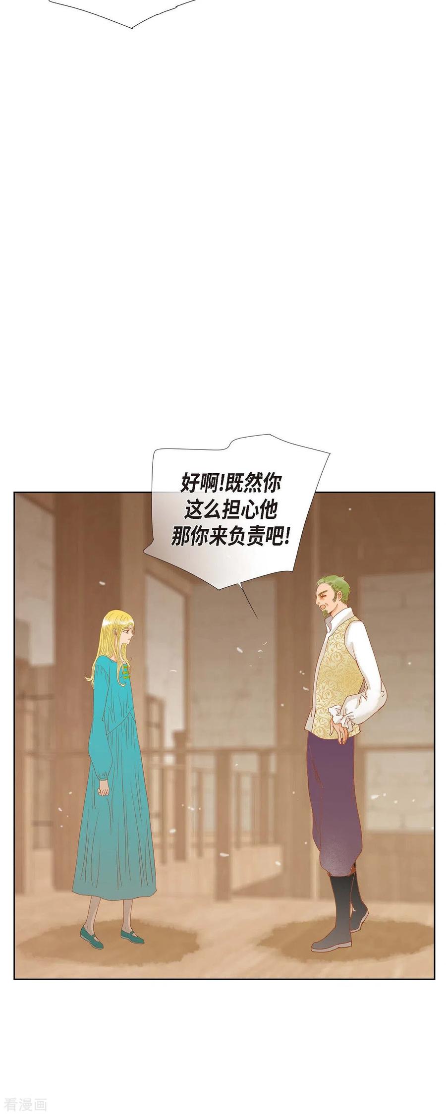 第11话多管闲事-美女是野兽 k-EcomixMedia（第12张）