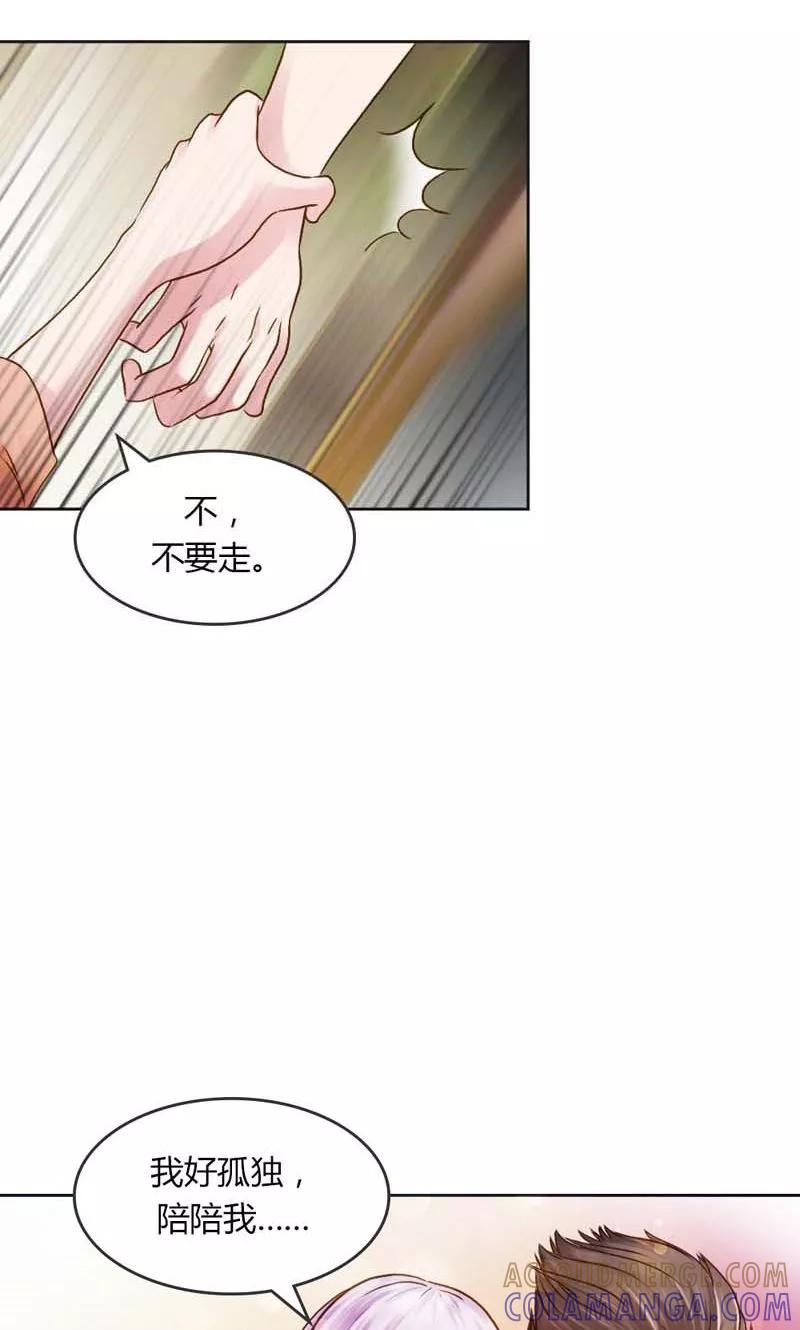 第24话我好孤独，陪陪我-高冷女友爱不够-鱼骨动漫（第5张）