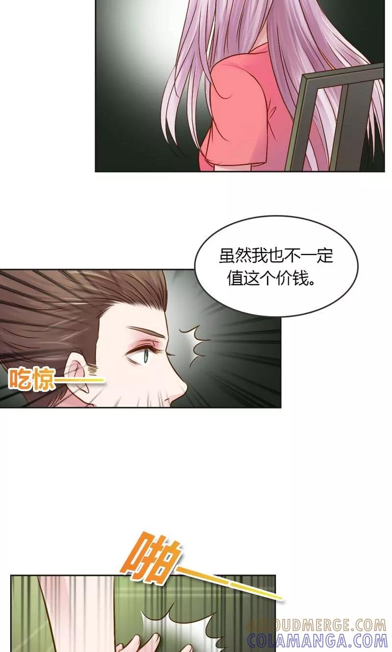 第24话我好孤独，陪陪我-高冷女友爱不够-鱼骨动漫（第17张）