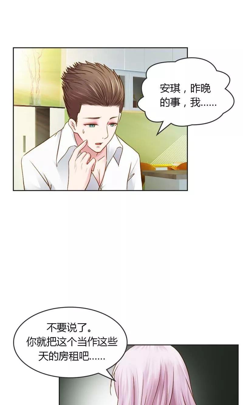 第24话我好孤独，陪陪我-高冷女友爱不够-鱼骨动漫（第16张）
