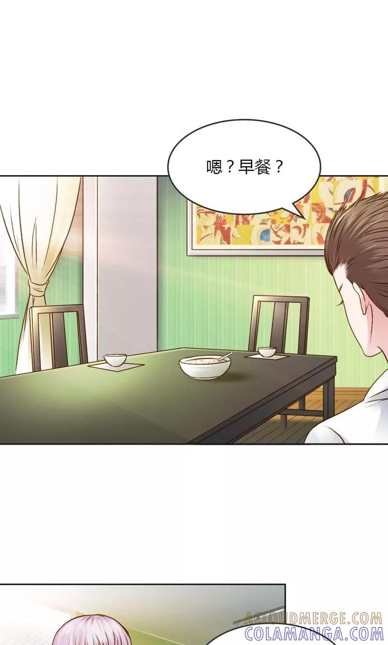 第24话我好孤独，陪陪我-高冷女友爱不够-鱼骨动漫（第13张）