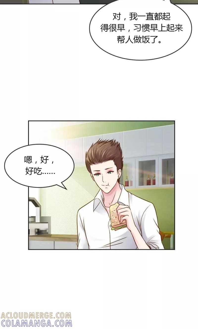 第24话我好孤独，陪陪我-高冷女友爱不够-鱼骨动漫（第15张）