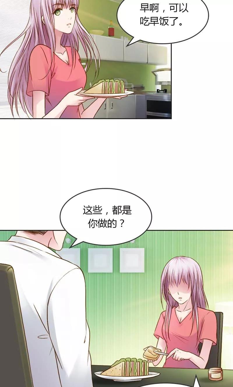 第24话我好孤独，陪陪我-高冷女友爱不够-鱼骨动漫（第14张）