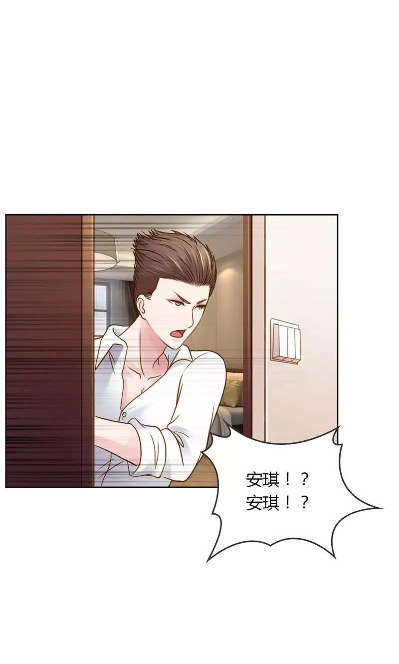 第24话我好孤独，陪陪我-高冷女友爱不够-鱼骨动漫（第12张）