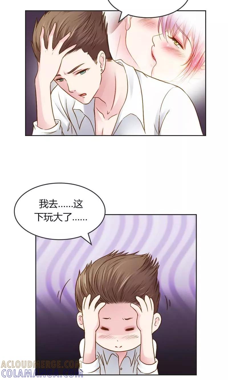 第24话我好孤独，陪陪我-高冷女友爱不够-鱼骨动漫（第11张）