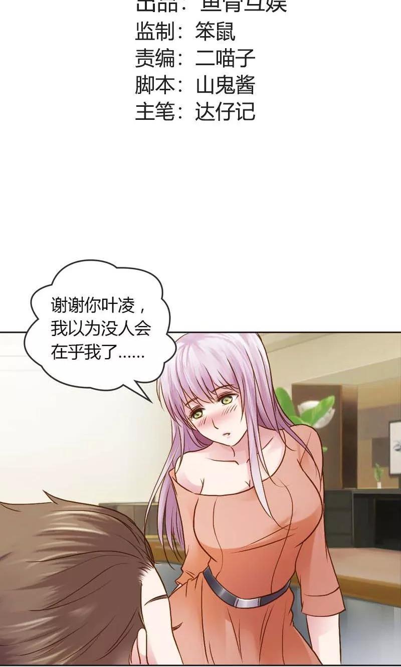 第24话我好孤独，陪陪我-高冷女友爱不够-鱼骨动漫（第2张）