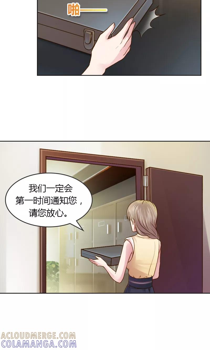 第25话暗度陈仓-高冷女友爱不够-鱼骨动漫（第9张）