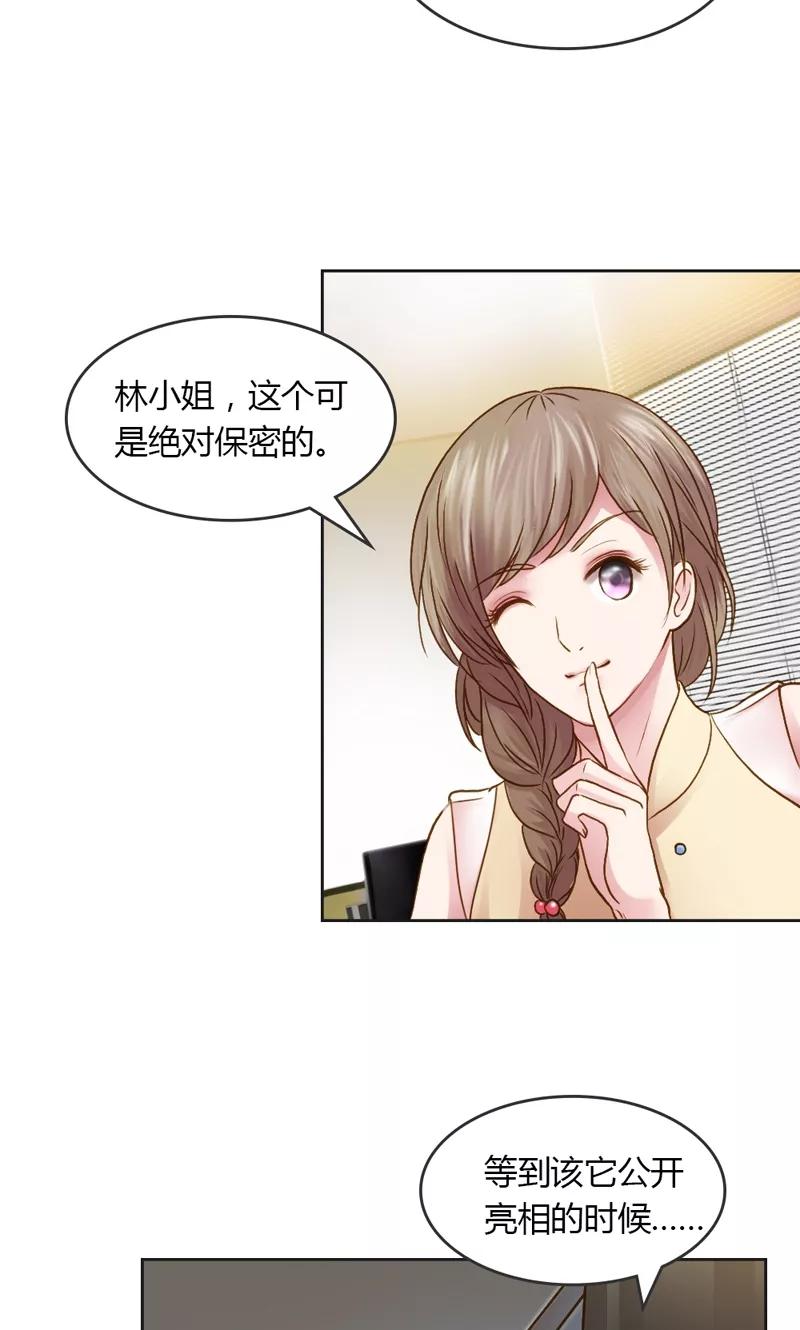 第25话暗度陈仓-高冷女友爱不够-鱼骨动漫（第8张）