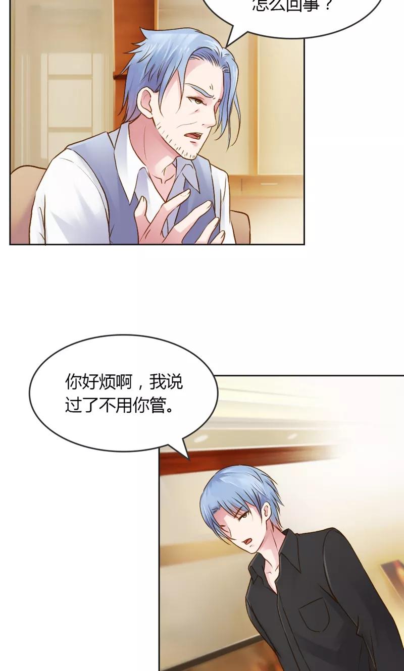 第25话暗度陈仓-高冷女友爱不够-鱼骨动漫（第4张）