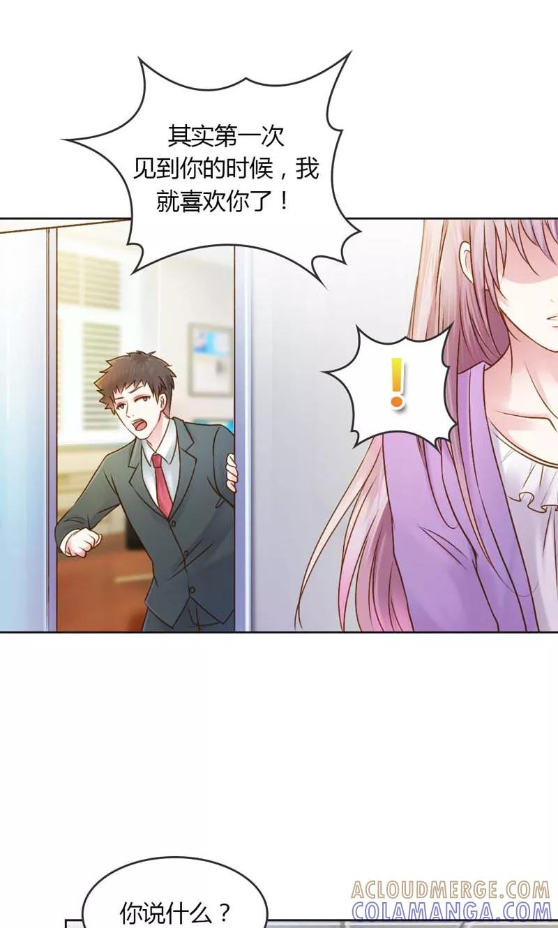 第26话这个女人被我包了-高冷女友爱不够-鱼骨动漫（第9张）