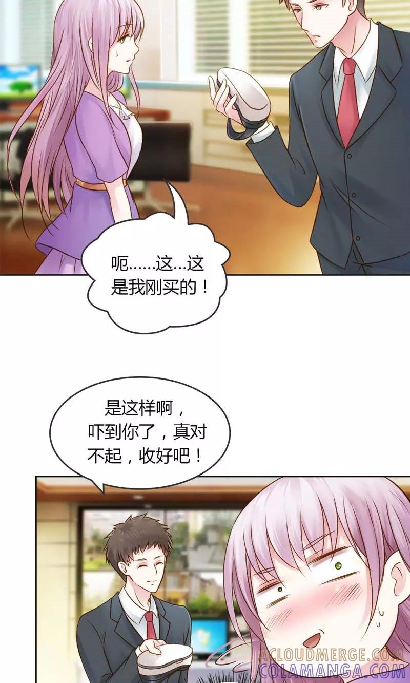 第26话这个女人被我包了-高冷女友爱不够-鱼骨动漫（第5张）