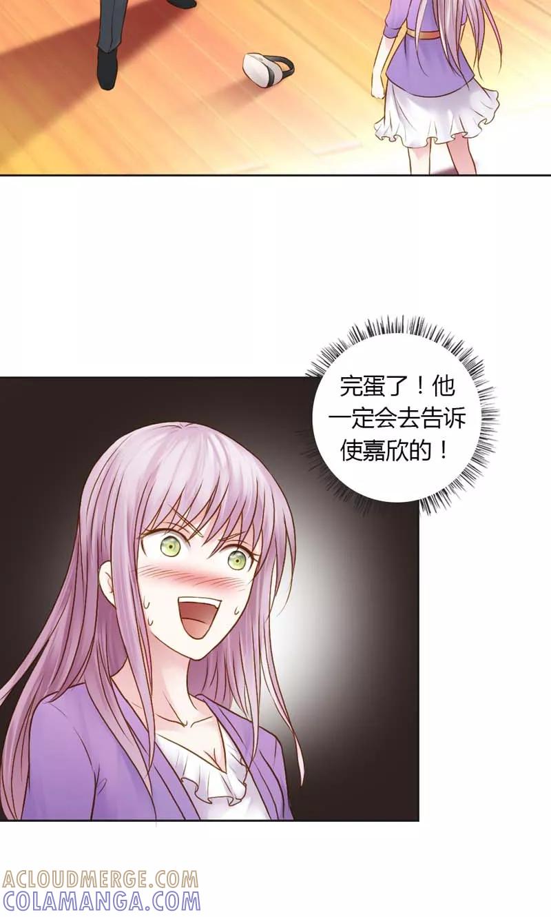 第26话这个女人被我包了-高冷女友爱不够-鱼骨动漫（第3张）