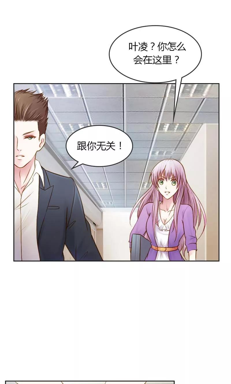 第26话这个女人被我包了-高冷女友爱不够-鱼骨动漫（第14张）