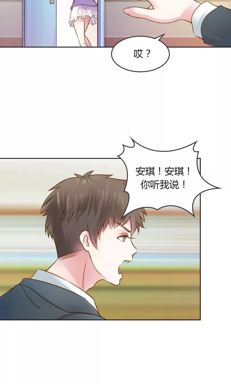 第26话这个女人被我包了-高冷女友爱不够-鱼骨动漫（第8张）