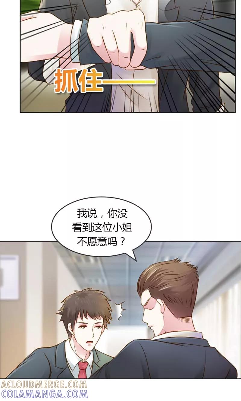 第26话这个女人被我包了-高冷女友爱不够-鱼骨动漫（第13张）