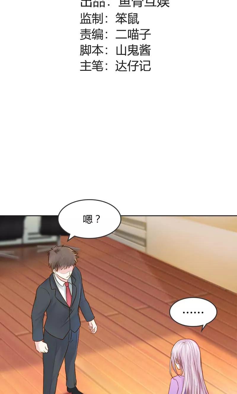 第26话这个女人被我包了-高冷女友爱不够-鱼骨动漫（第2张）