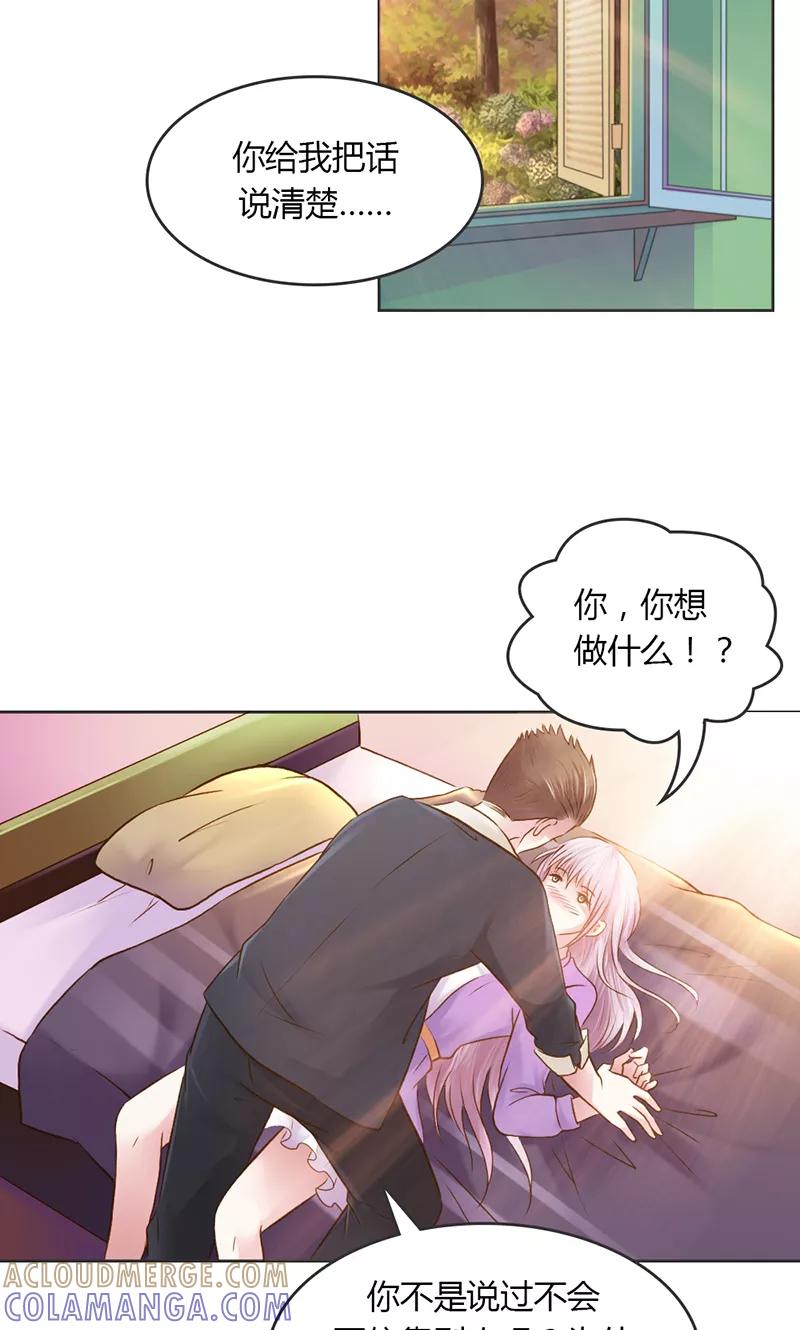 第27话你是在威胁我吗？-高冷女友爱不够-鱼骨动漫（第3张）
