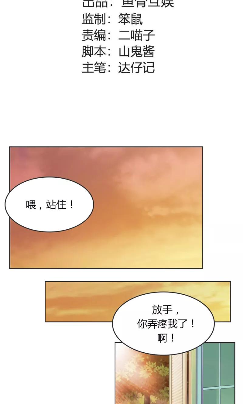 第27话你是在威胁我吗？-高冷女友爱不够-鱼骨动漫（第2张）