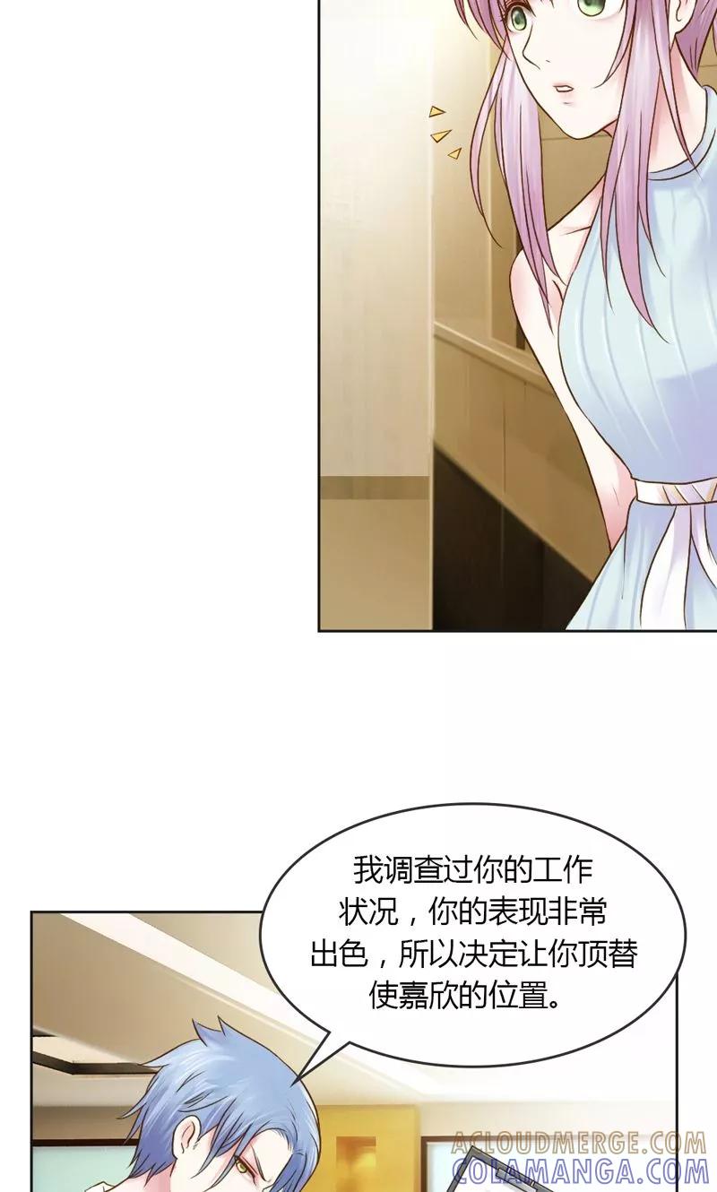 第28话意想不到的事情发生了-高冷女友爱不够-鱼骨动漫（第19张）