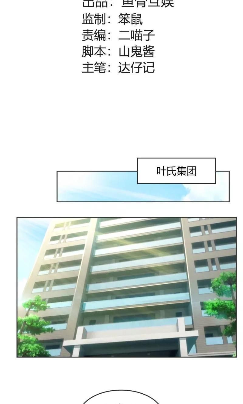 第28话意想不到的事情发生了-高冷女友爱不够-鱼骨动漫（第2张）