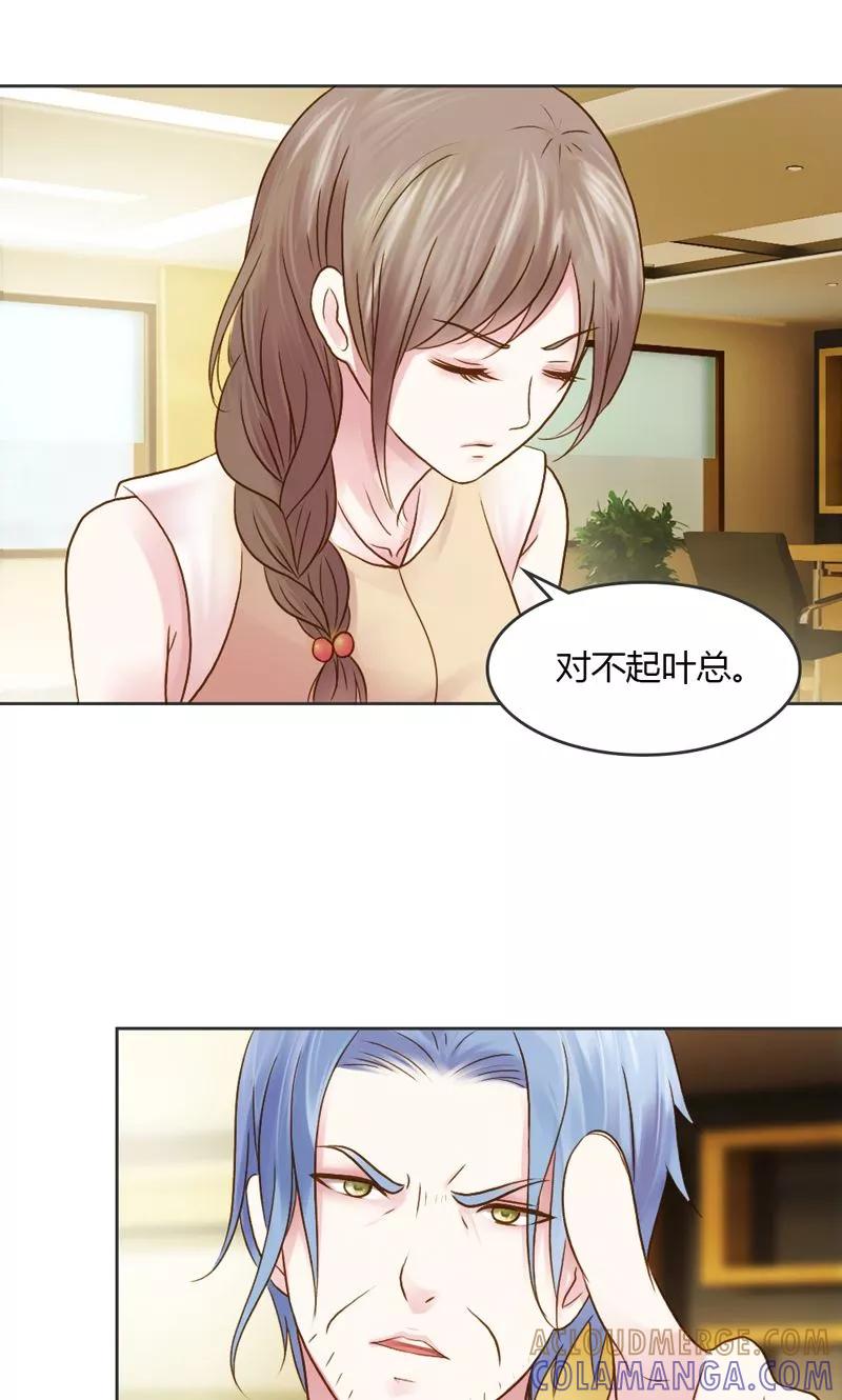 第28话意想不到的事情发生了-高冷女友爱不够-鱼骨动漫（第9张）