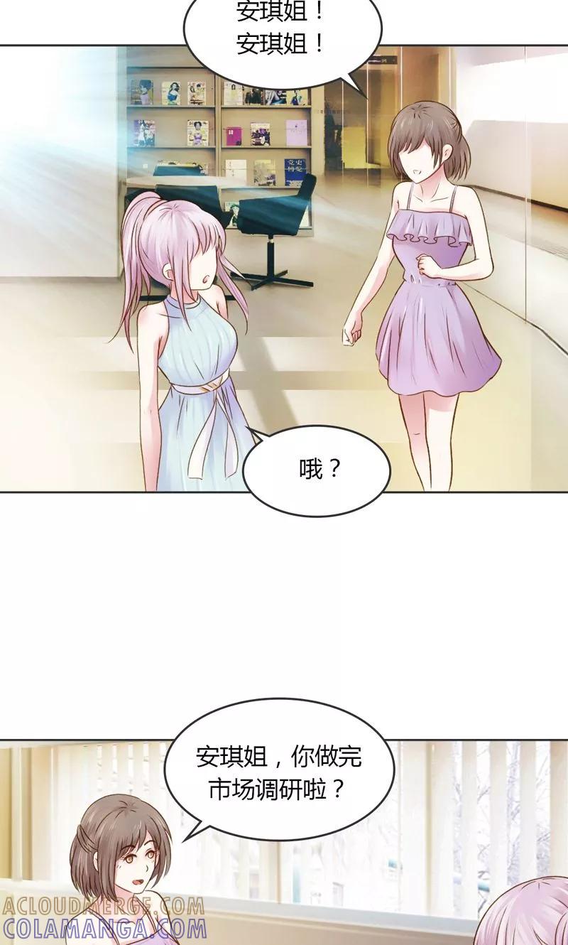 第28话意想不到的事情发生了-高冷女友爱不够-鱼骨动漫（第3张）