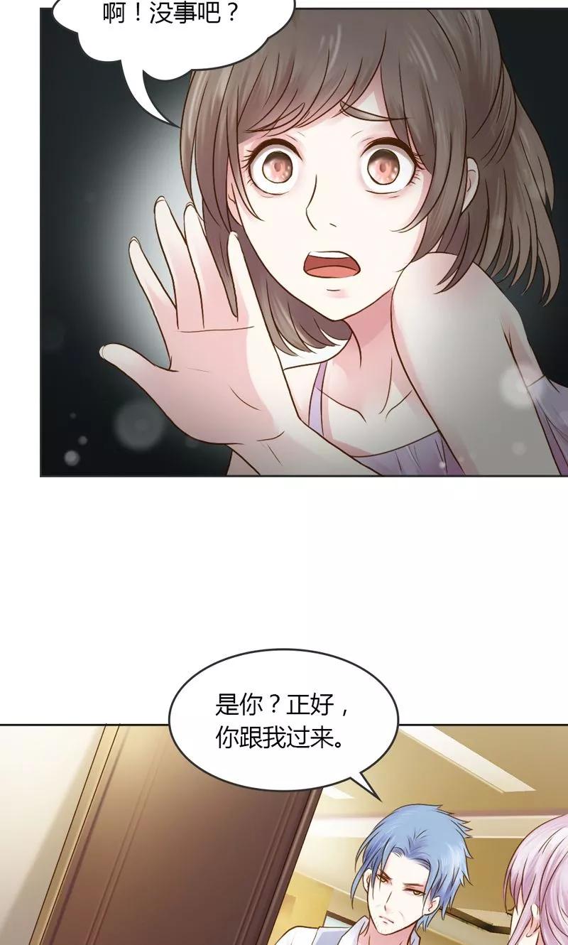 第28话意想不到的事情发生了-高冷女友爱不够-鱼骨动漫（第16张）