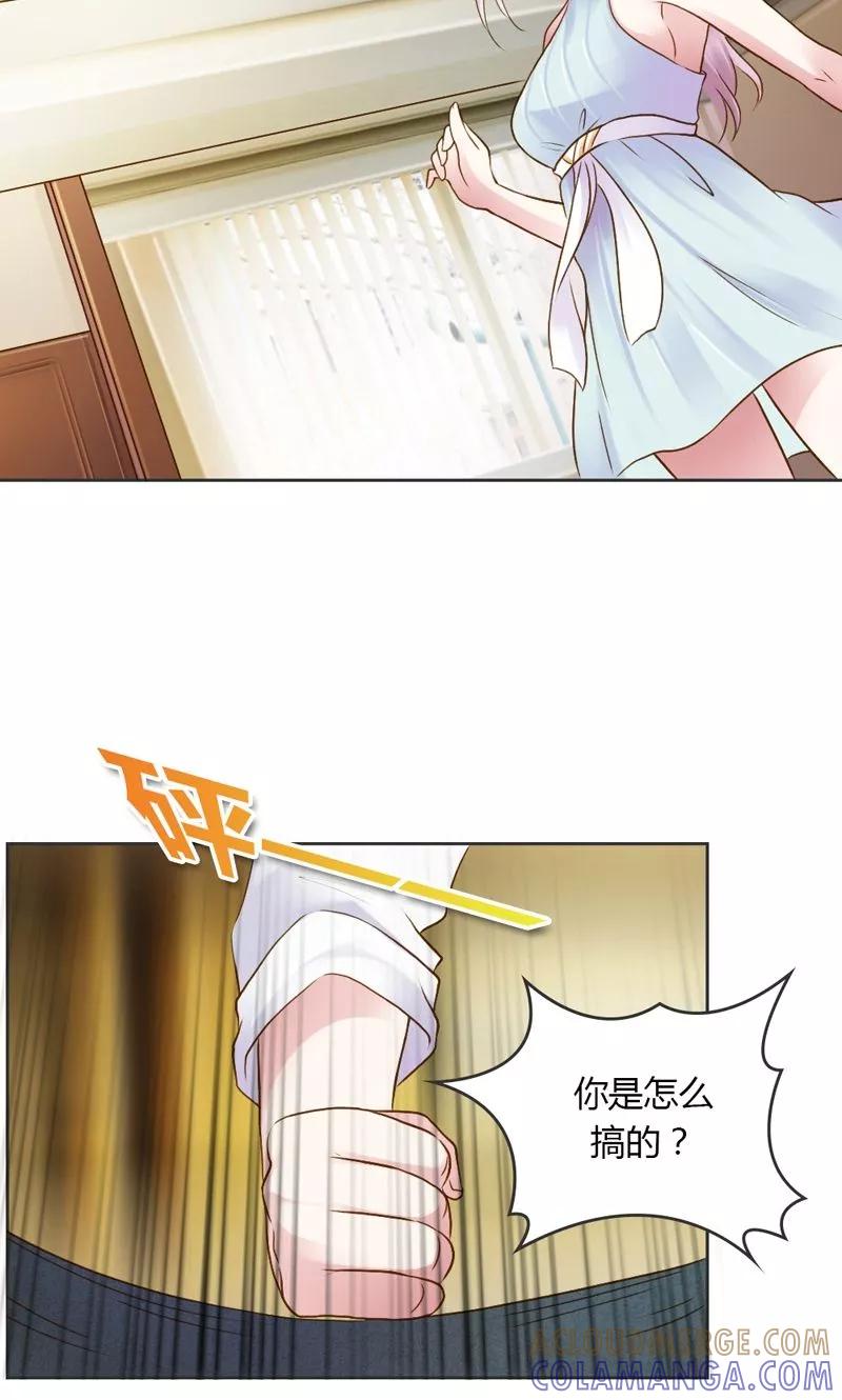 第28话意想不到的事情发生了-高冷女友爱不够-鱼骨动漫（第7张）