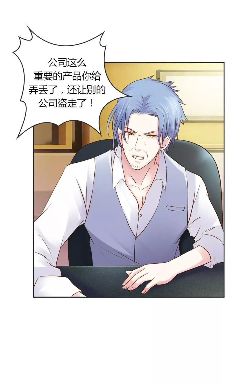 第28话意想不到的事情发生了-高冷女友爱不够-鱼骨动漫（第8张）