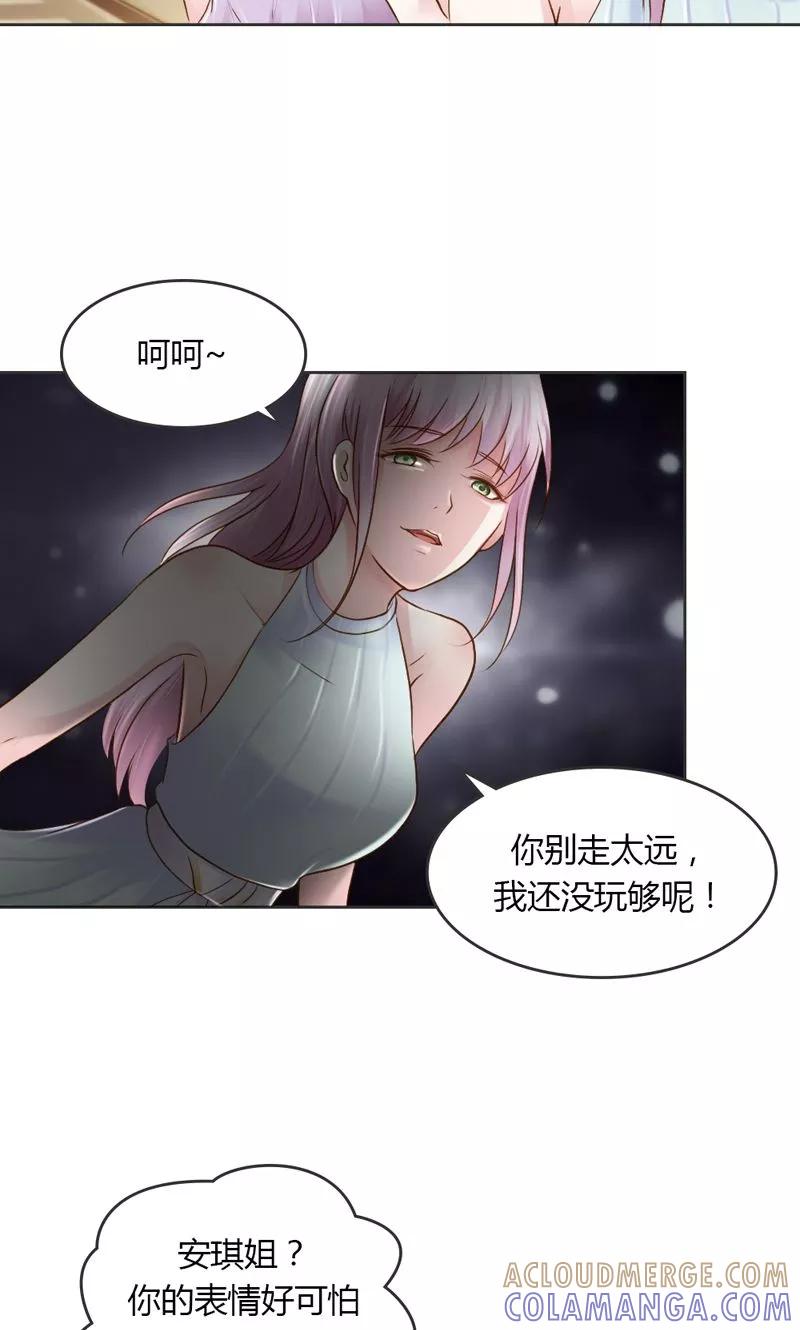 第28话意想不到的事情发生了-高冷女友爱不够-鱼骨动漫（第15张）