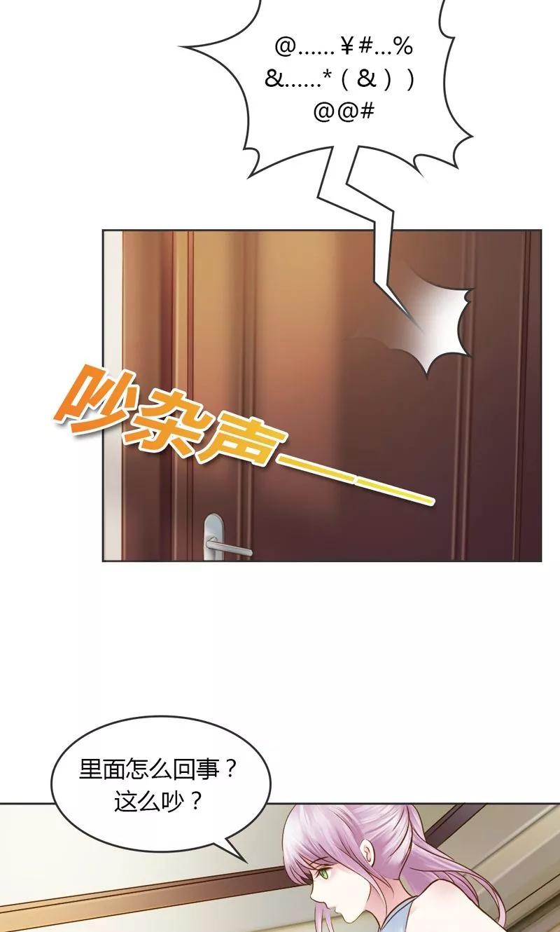 第28话意想不到的事情发生了-高冷女友爱不够-鱼骨动漫（第6张）