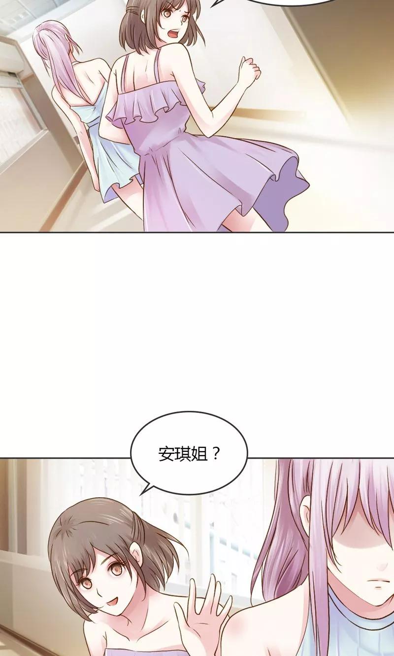 第28话意想不到的事情发生了-高冷女友爱不够-鱼骨动漫（第14张）