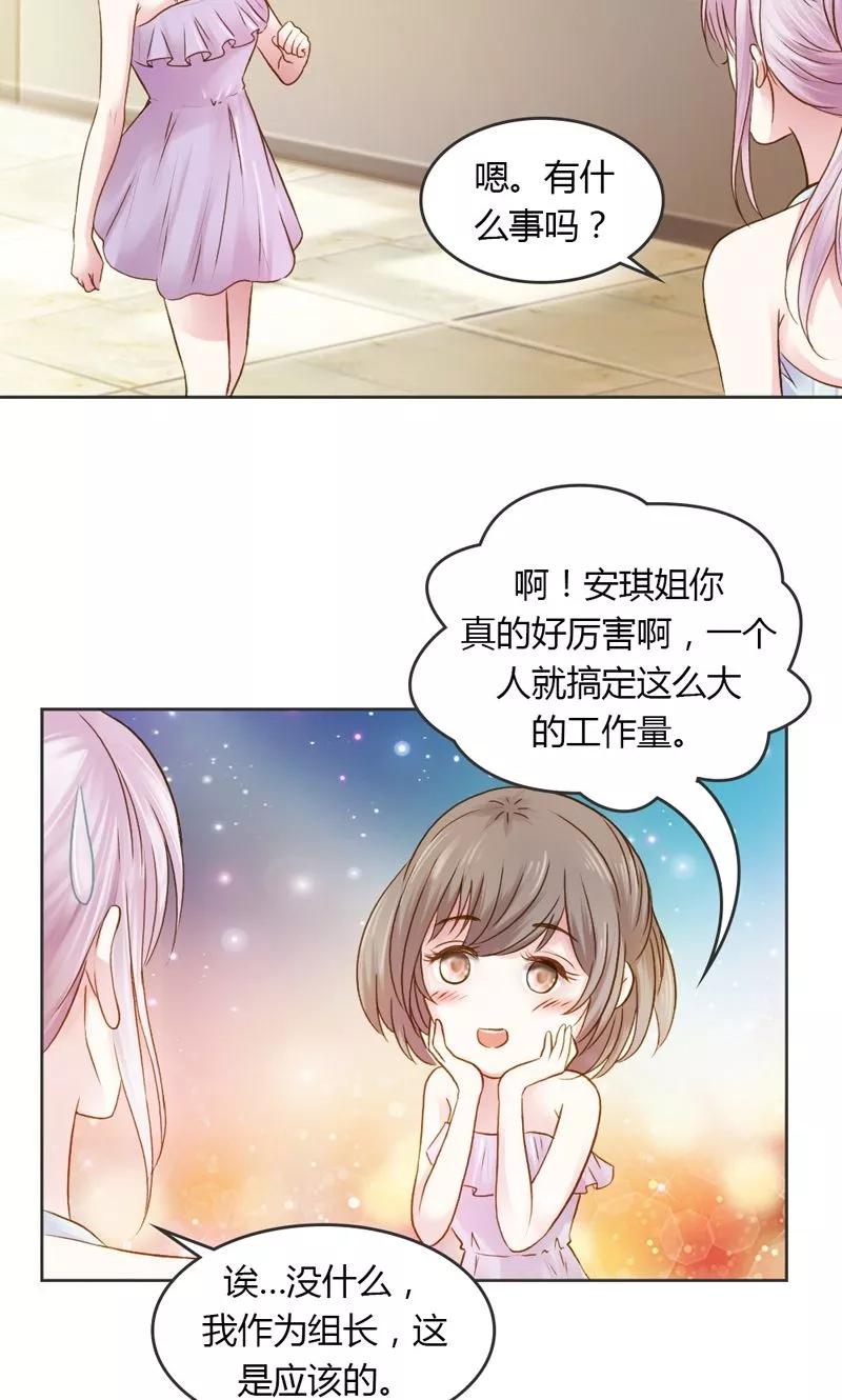 第28话意想不到的事情发生了-高冷女友爱不够-鱼骨动漫（第4张）