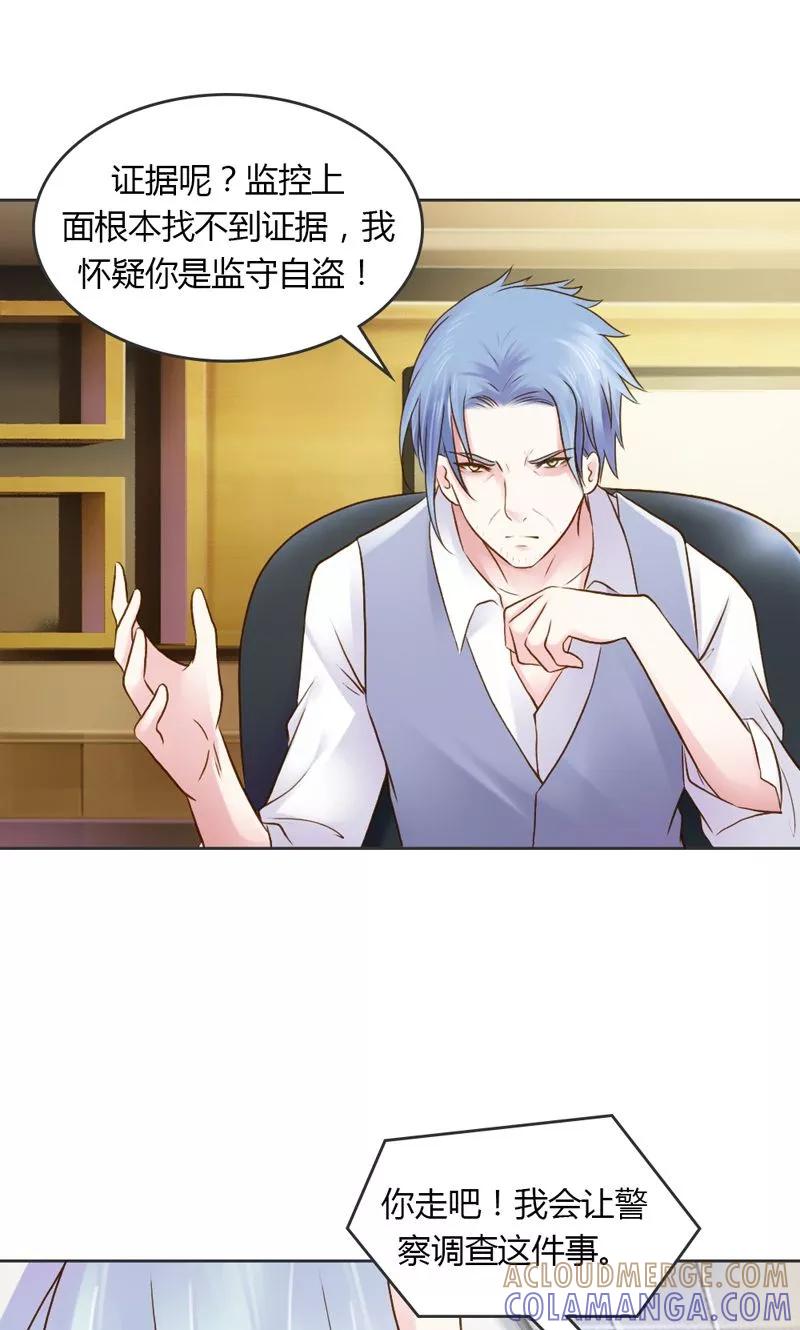 第28话意想不到的事情发生了-高冷女友爱不够-鱼骨动漫（第11张）