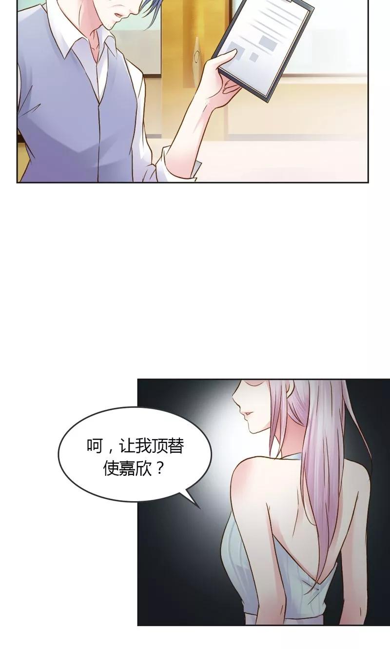 第28话意想不到的事情发生了-高冷女友爱不够-鱼骨动漫（第20张）