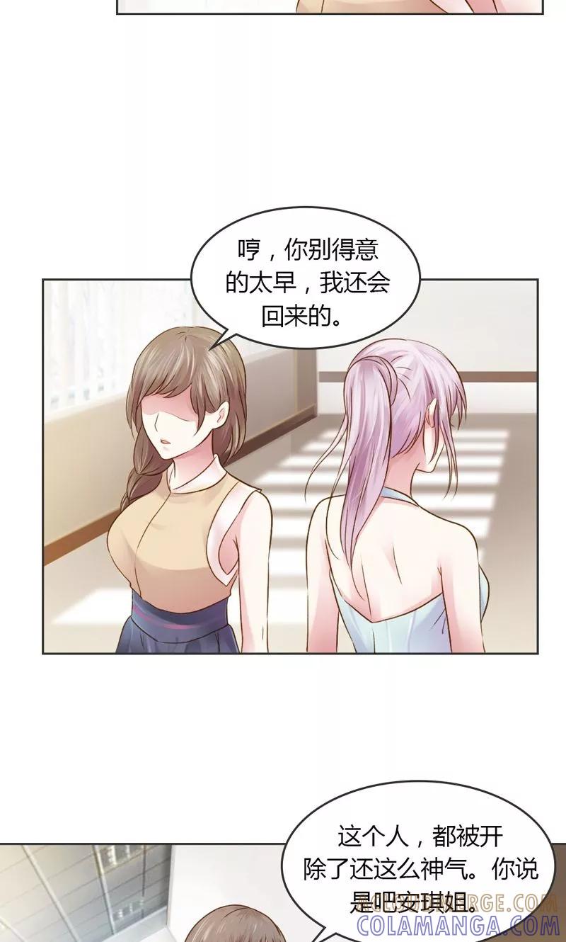 第28话意想不到的事情发生了-高冷女友爱不够-鱼骨动漫（第13张）