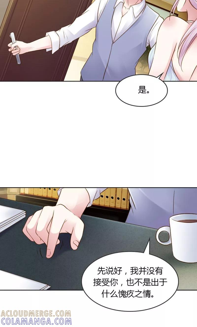 第28话意想不到的事情发生了-高冷女友爱不够-鱼骨动漫（第17张）