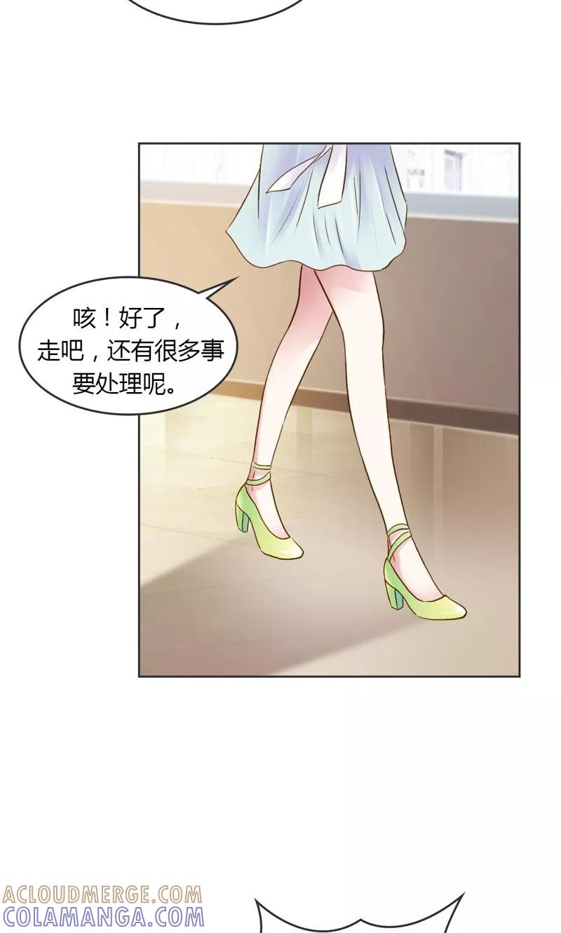 第28话意想不到的事情发生了-高冷女友爱不够-鱼骨动漫（第5张）