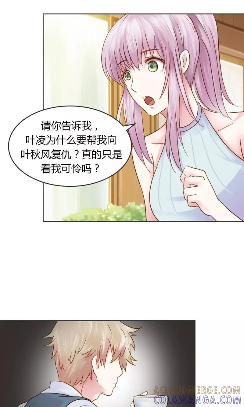 第29话好麻烦啊这家伙-高冷女友爱不够-鱼骨动漫（第15张）
