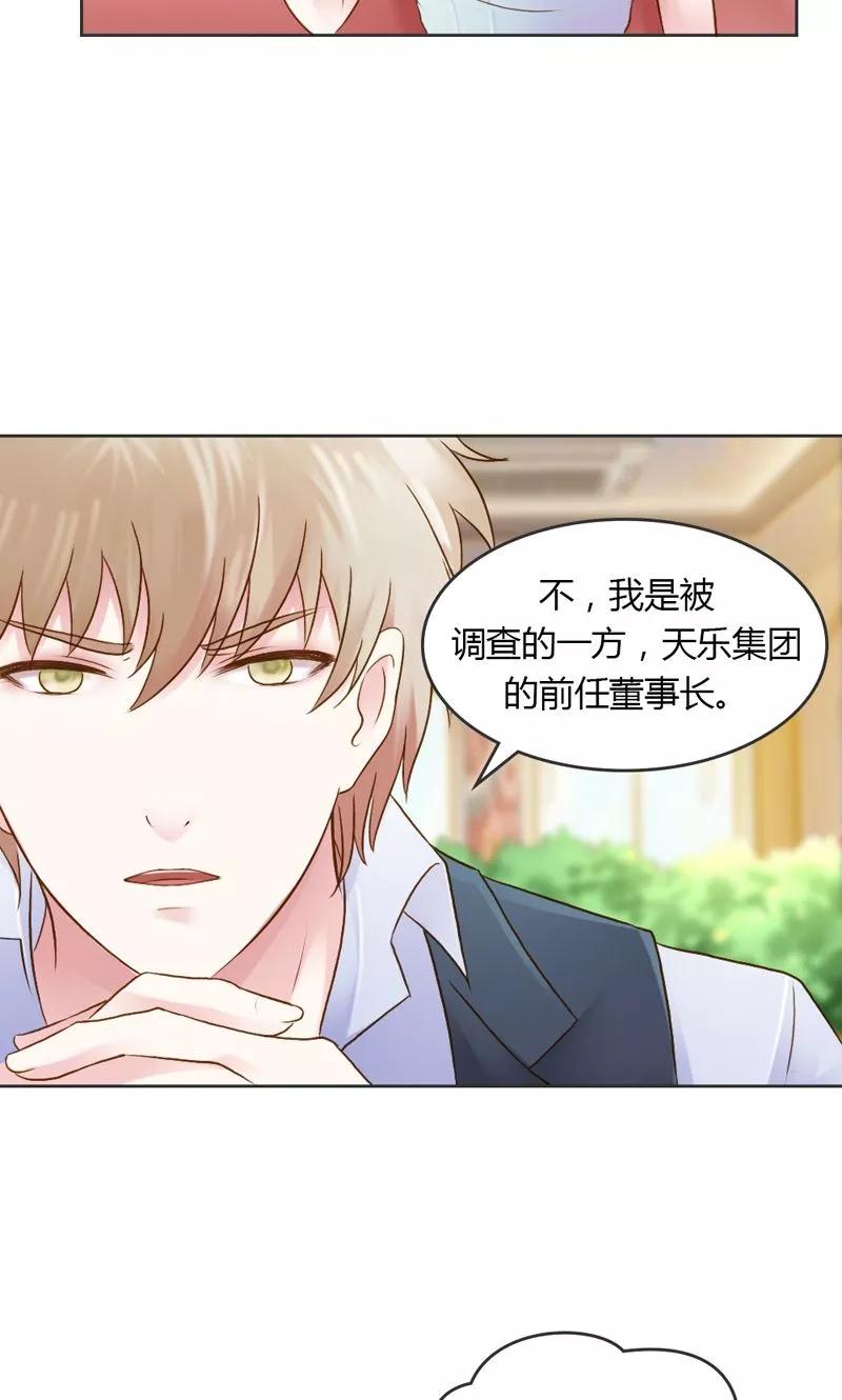 第29话好麻烦啊这家伙-高冷女友爱不够-鱼骨动漫（第12张）