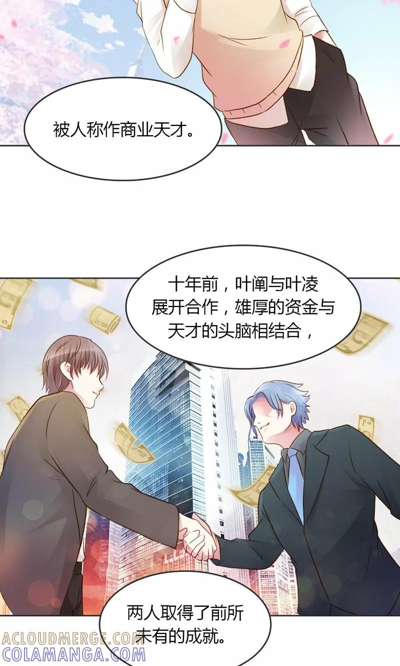 第29话好麻烦啊这家伙-高冷女友爱不够-鱼骨动漫（第17张）